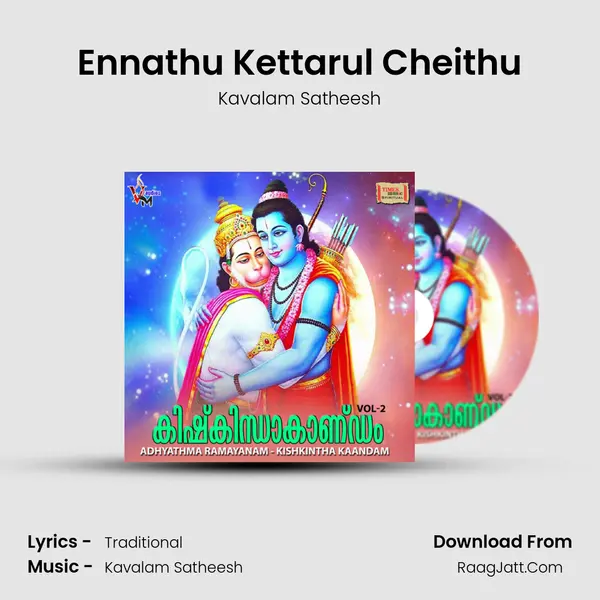 Ennathu Kettarul Cheithu MP3 Song by Kavalam Satheesh Cover