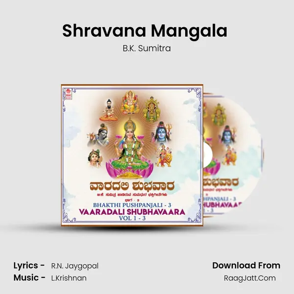 Shravana Mangala (From 