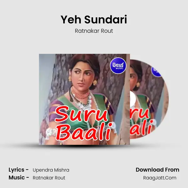Yeh Sundari MP3 Song by Ratnakar Rout Cover