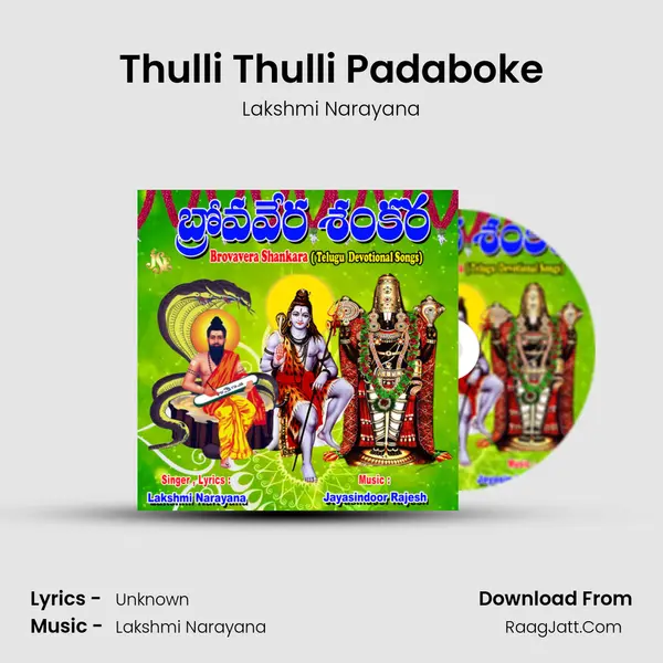 Thulli Thulli Padaboke mp3 song
