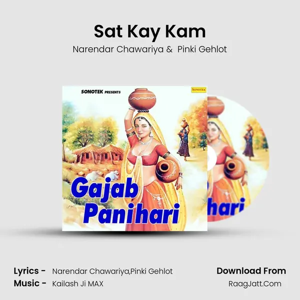 Sat Kay Kam mp3 song