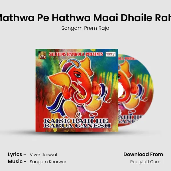 Mathwa Pe Hathwa Maai Dhaile Rahi MP3 Song by Sangam Prem Raja Cover