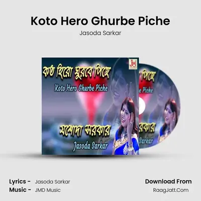 Koto Hero Ghurbe Piche - Jasoda Sarkar