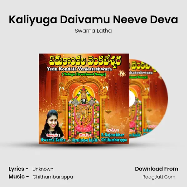 Kaliyuga Daivamu Neeve Deva mp3 song