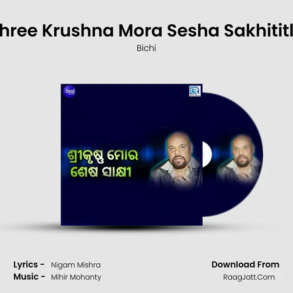 Shree Krushna Mora Sesha Sakhititle mp3 song