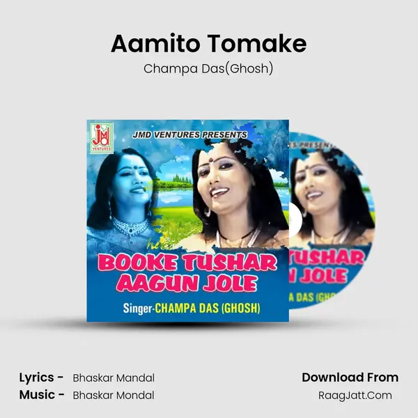Aamito Tomake MP3 Song by Champa Das(Ghosh) Cover