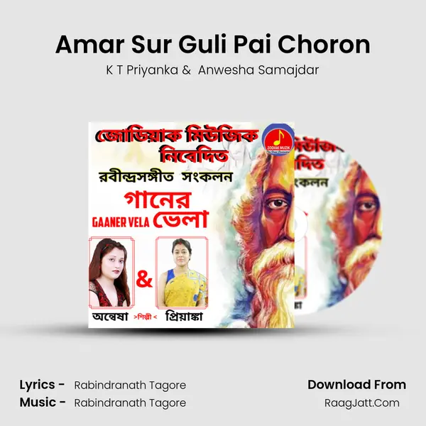 Amar Sur Guli Pai Choron MP3 Song by K T Priyanka Cover
