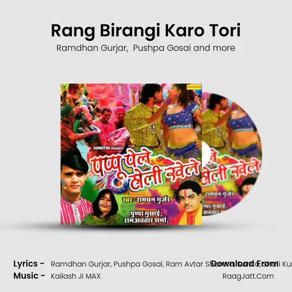 Rang Birangi Karo Tori MP3 Song by Ramdhan Gurjar Cover
