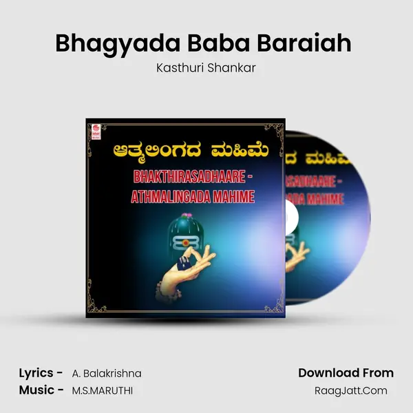 Bhagyada Baba Baraiah (From 