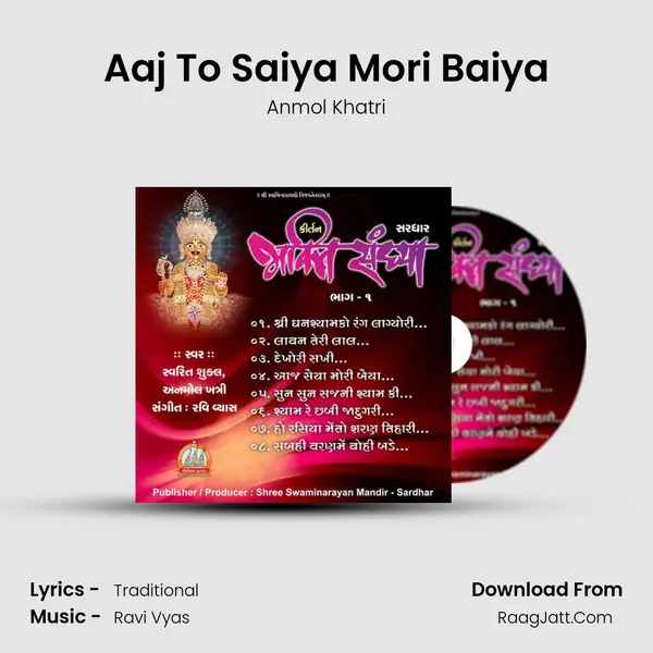 Aaj To Saiya Mori Baiya MP3 Song by Anmol Khatri Cover