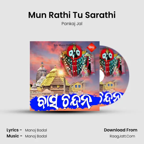 Mun Rathi Tu Sarathi MP3 Song by Pankaj Jal Cover