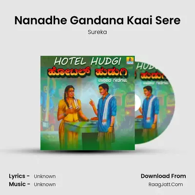 Nanadhe Gandana Kaai Sere MP3 Song by Sureka Cover