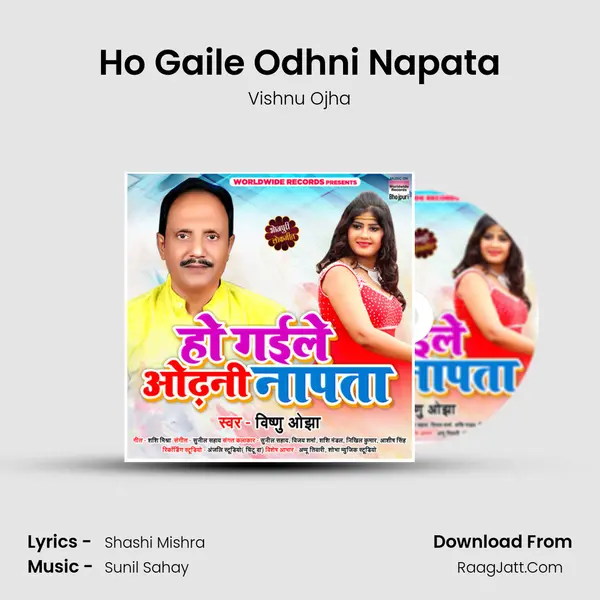 Ho Gaile Odhni Napata mp3 song