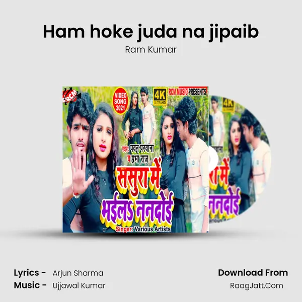 Ham hoke juda na jipaib MP3 Song by Ram Kumar Cover