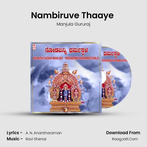 Nambiruve Thaaye (From 