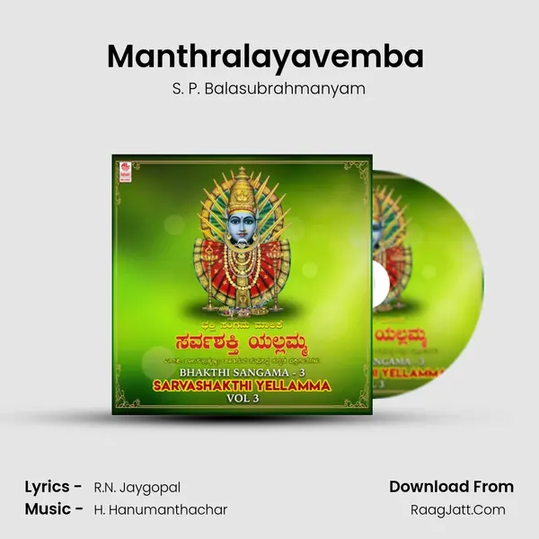 Manthralayavemba (From "Banni Mantraalayake") Cover