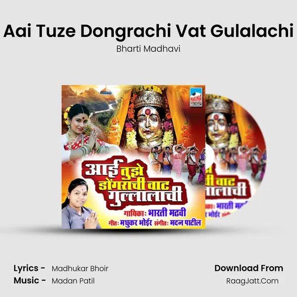 Aai Tuze Dongrachi Vat Gulalachi - 