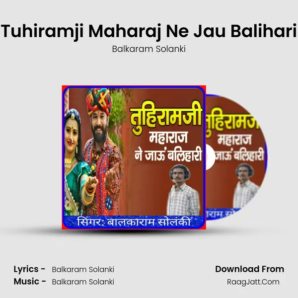 Tuhiramji Maharaj Ne Jau Balihari MP3 Song by Balkaram Solanki Cover