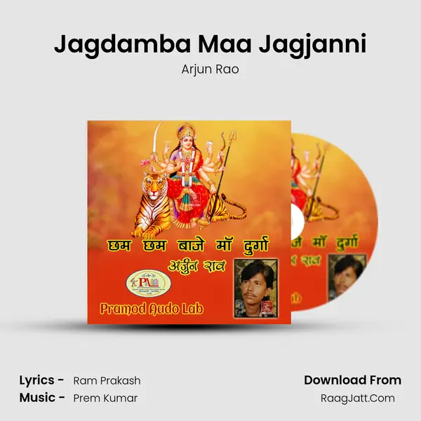 Jagdamba Maa Jagjanni mp3 song