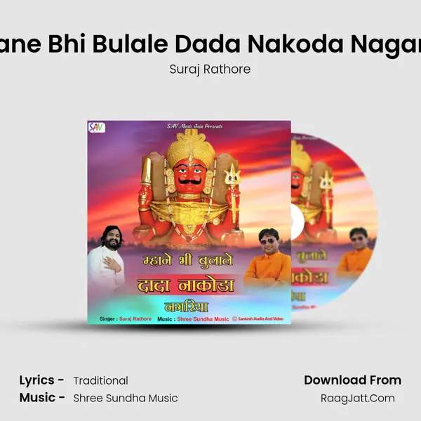 Mhane Bhi Bulale Dada Nakoda Nagariya MP3 Song by Suraj Rathore Cover