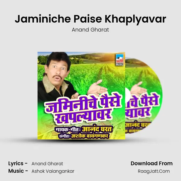 Jaminiche Paise Khaplyavar mp3 song