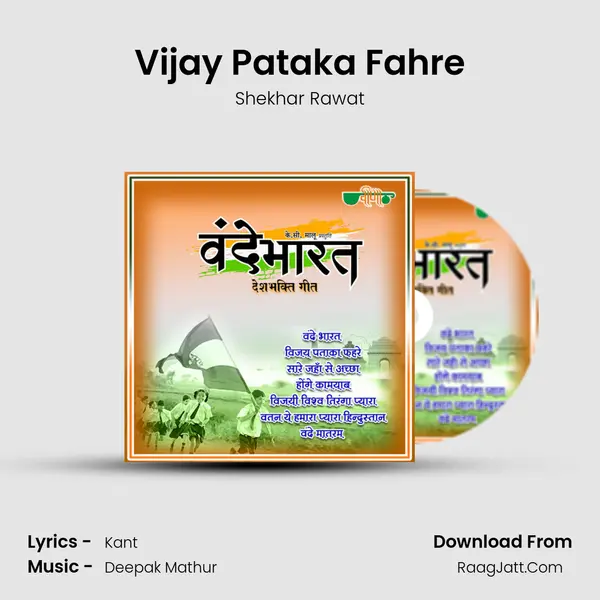 Vijay Pataka Fahre MP3 Song by Shekhar Rawat Cover