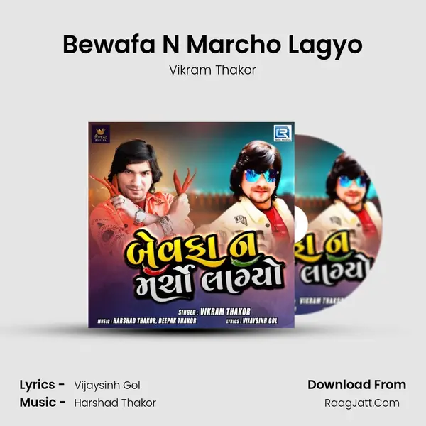 Bewafa N Marcho Lagyo - 