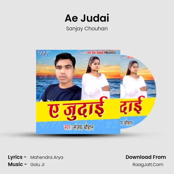 Ae Judai MP3 Song by Sanjay Chouhan Cover