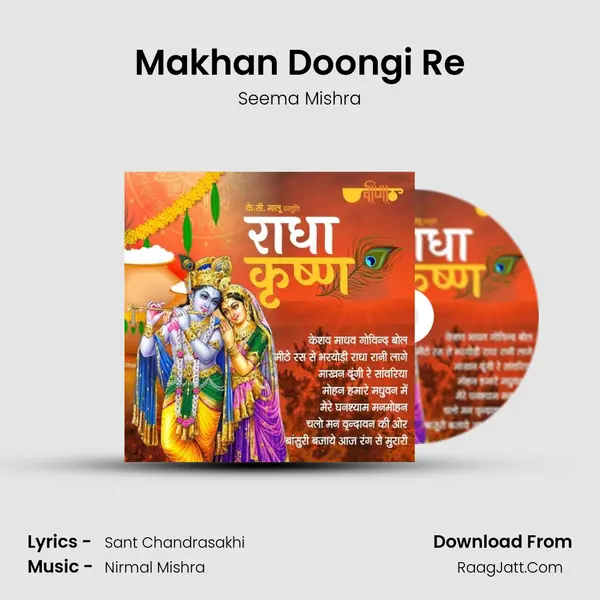 Makhan Doongi Re Cover