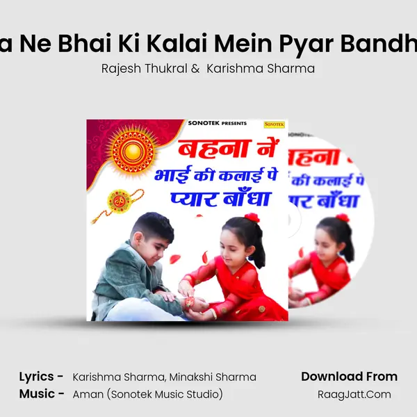 Behna Ne Bhai Ki Kalai Mein Pyar Bandha Hai mp3 song