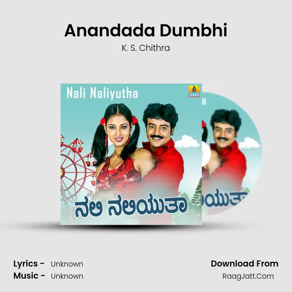 Anandada Dumbhi MP3 Song by K. S. Chithra Cover