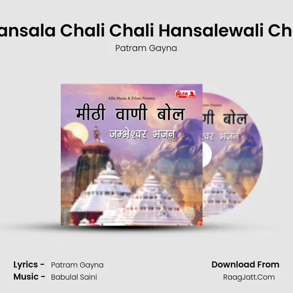 Hansala Chali Chali Hansalewali Chal MP3 Song by Patram Gayna Cover