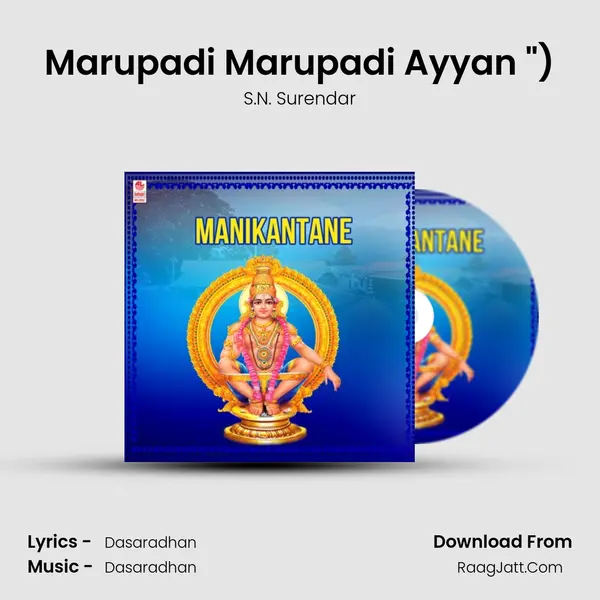 Marupadi Marupadi Ayyan (From 