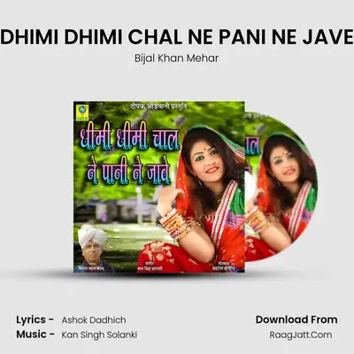DHIMI DHIMI CHAL NE PANI NE JAVE mp3 song