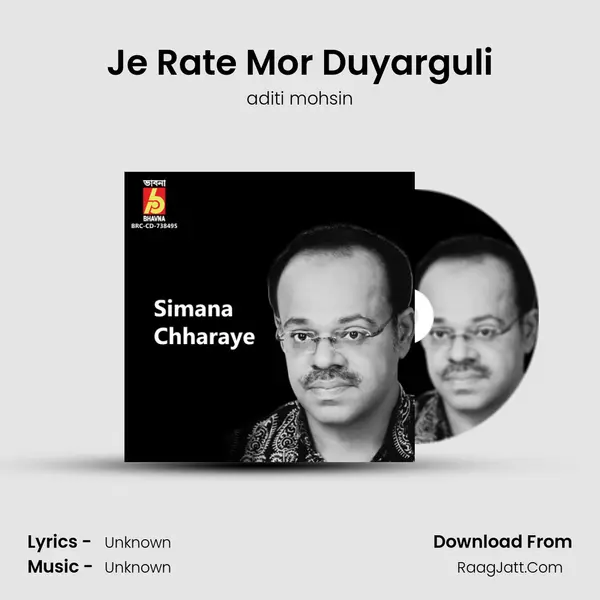 Je Rate Mor Duyarguli MP3 Song by aditi mohsin Cover