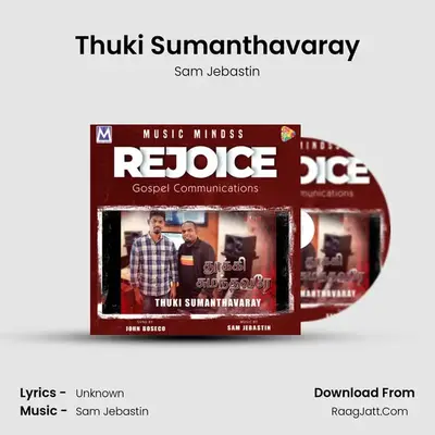 Thuki Sumanthavaray MP3 Song by Sam Jebastin Cover