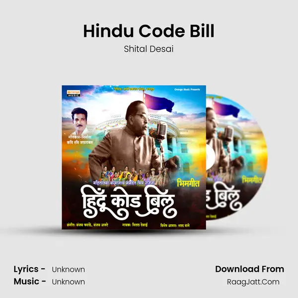 Hindu Code Bill - 