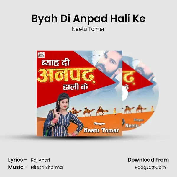Byah Di Anpad Hali Ke MP3 Song by Neetu Tomer Cover