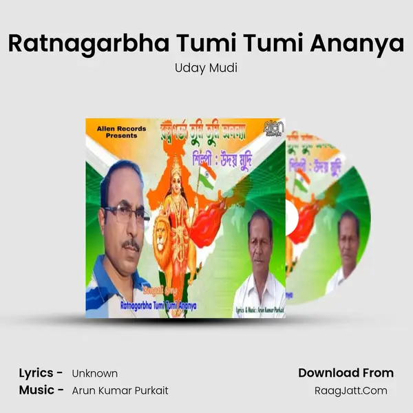 Ratnagarbha Tumi Tumi Ananya - Uday Mudi