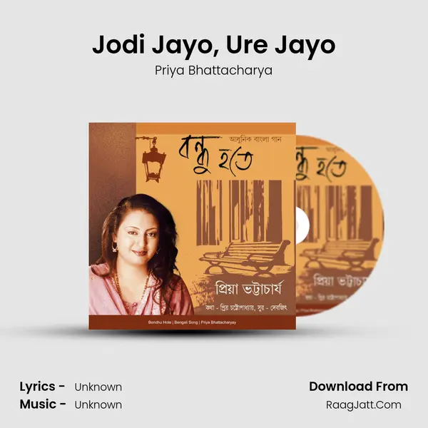 Jodi Jayo, Ure Jayo MP3 Song by Priya Bhattacharya Cover