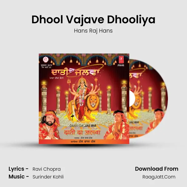 Dhool Vajave Dhooliya MP3 Song by Hans Raj Hans Cover