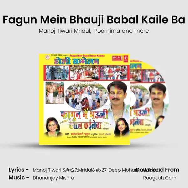 Fagun Mein Bhauji Babal Kaile Ba MP3 Song by Manoj Tiwari Mridul Cover