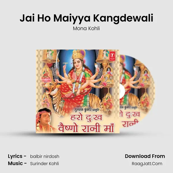 Jai Ho Maiyya Kangdewali mp3 song