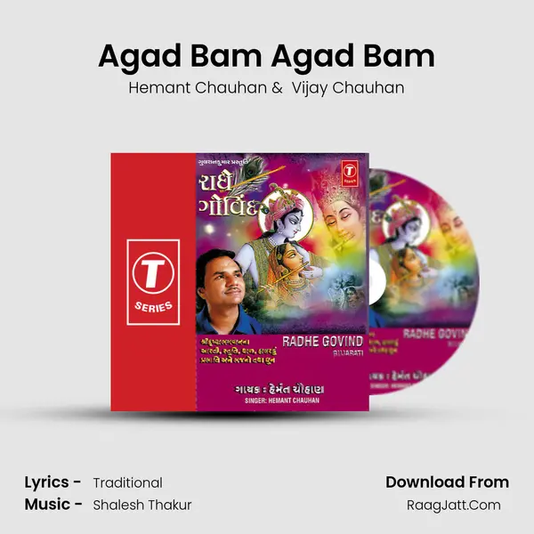 Agad Bam Agad Bam MP3 Song by Hemant Chauhan Cover