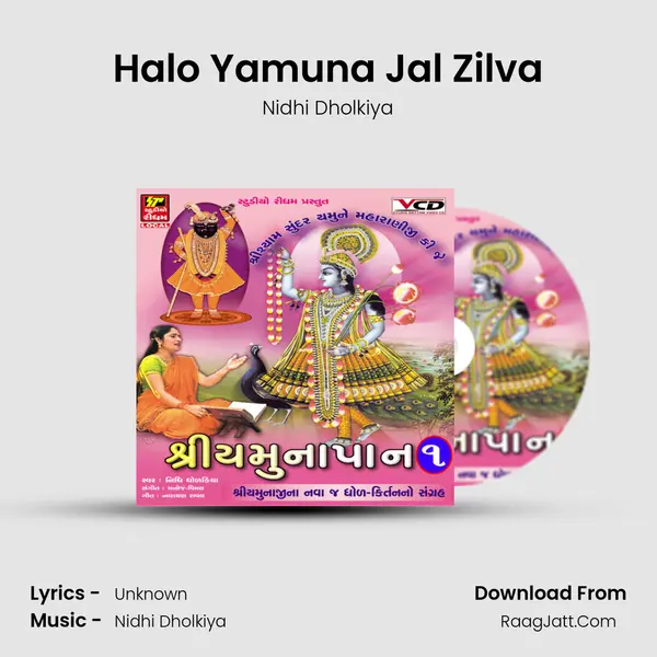 Halo Yamuna Jal Zilva MP3 Song by Nidhi Dholkiya Cover