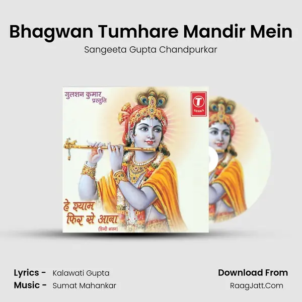 Bhagwan Tumhare Mandir Mein mp3 song