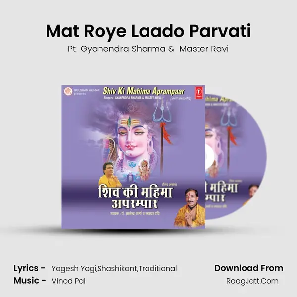 Mat Roye Laado Parvati MP3 Song by Pt  Gyanendra Sharma Cover