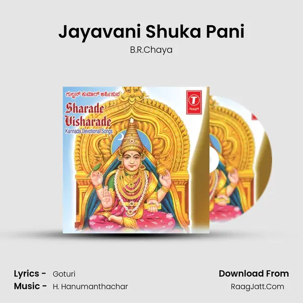 Jayavani Shuka Pani MP3 Song by B.R.Chaya Cover