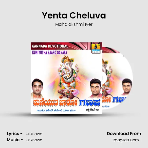 Yenta Cheluva MP3 Song by Mahalakshmi Iyer Cover