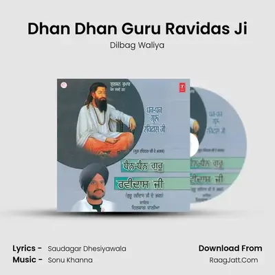 Dhan Dhan Guru Ravidas Ji MP3 Song by Dilbag Waliya Cover